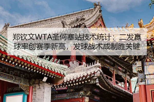 zheng-qin-wen-sheng-he-sai-zhan-ji-shu-tong-ji-er-fa-ying-qiu-lv-chuang-sai-ji-xin-gao-fa-qiu-zhan-shu-cheng-zhi-sheng-3-638.jpg