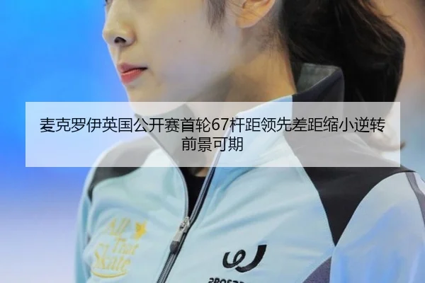 mai-ke-luo-yi-ying-guo-gong-kai-sai-shou-lun-gan-ju-ling-xian-cha-ju-suo-xiao-ni-zhuan-qian-jing-ke-qi-3-493.jpg