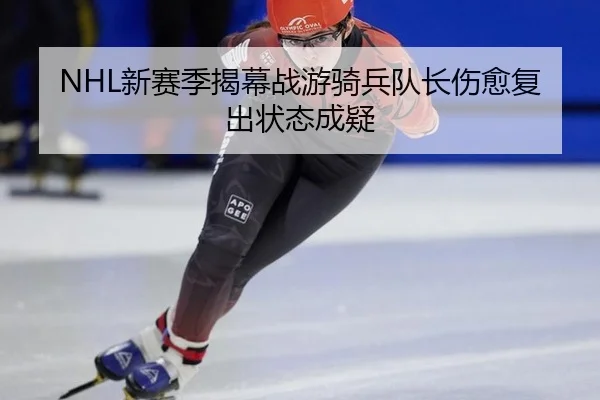xin-sai-ji-jie-mu-zhan-you-qi-bing-dui-zhang-shang-yu-fu-chu-zhuang-tai-cheng-yi-3-695.jpg