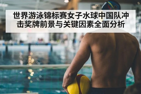 water polo player action